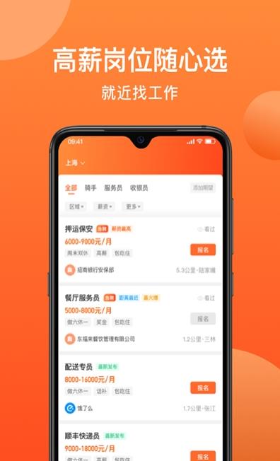 牛人找活官方版免费版截图2