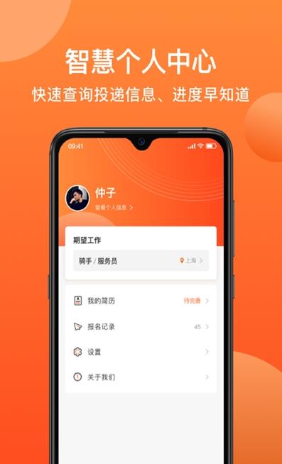 牛人找活官方版免费版截图1