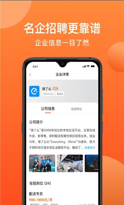 牛人找活官方版免费版截图3