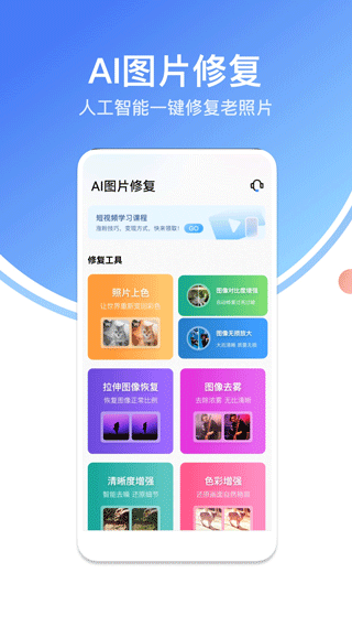 龙猫工具大师安卓版截图2