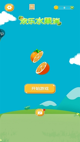 欢乐水果消截图1