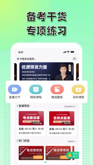 小羊医学安卓版截图2