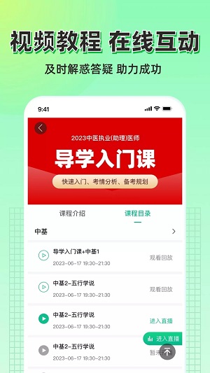 小羊医学安卓版截图1