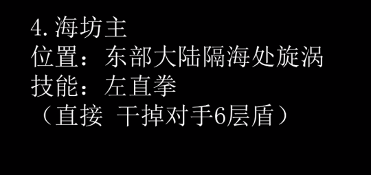 八方旅人2八方旅人2猎人毕业宠物详细位置攻略 猎人毕业宠物详细位置攻略图5