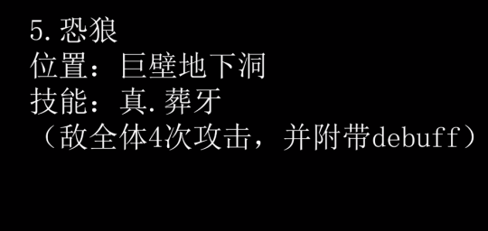 八方旅人2八方旅人2猎人毕业宠物详细位置攻略 猎人毕业宠物详细位置攻略图6