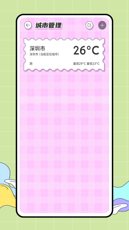 CARROT 天气最新版截图1