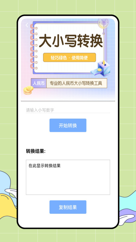 CARROT 天气最新版截图2