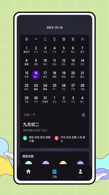 CARROT 天气最新版截图5