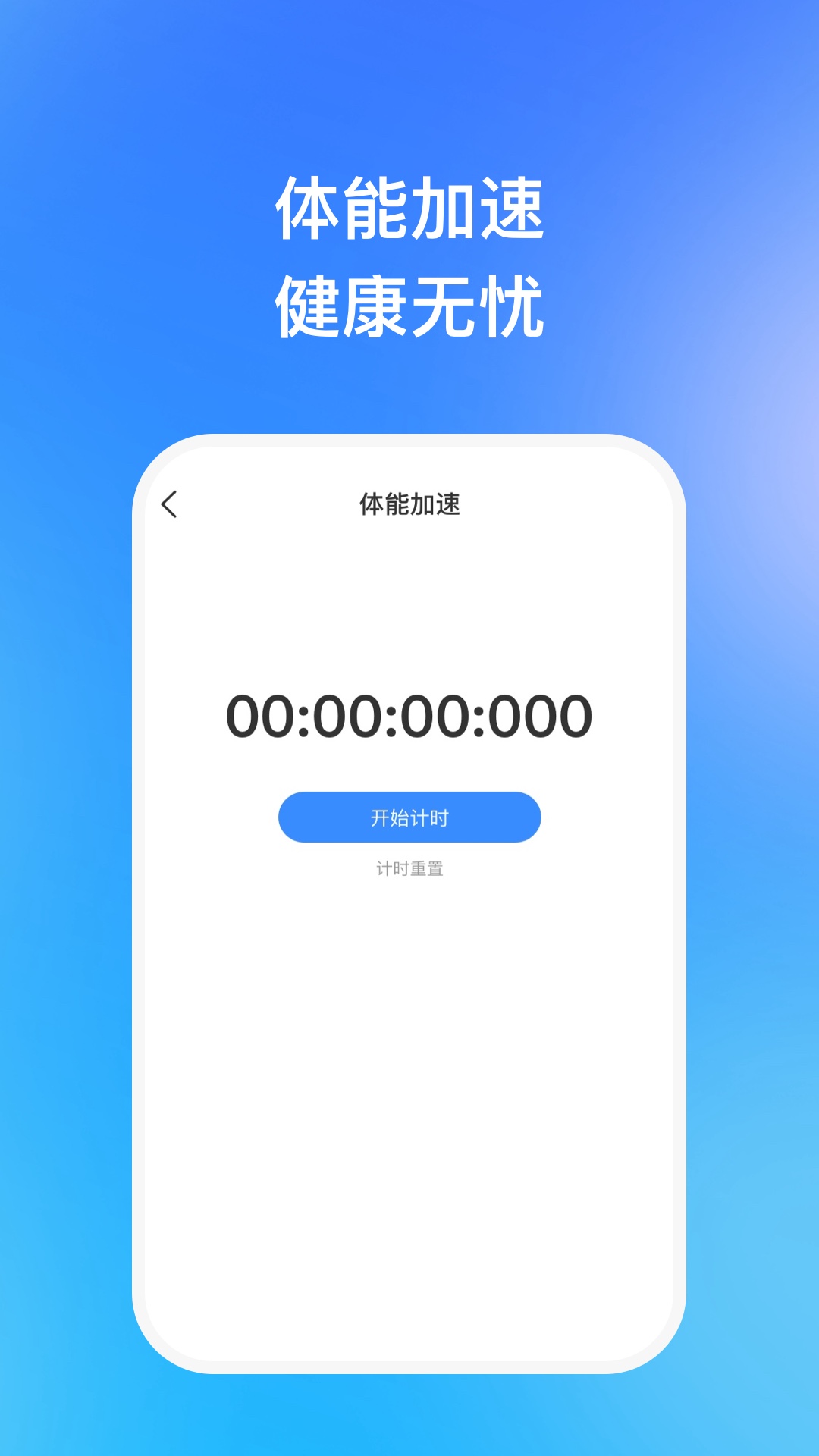 迅风加速助手最新版图2