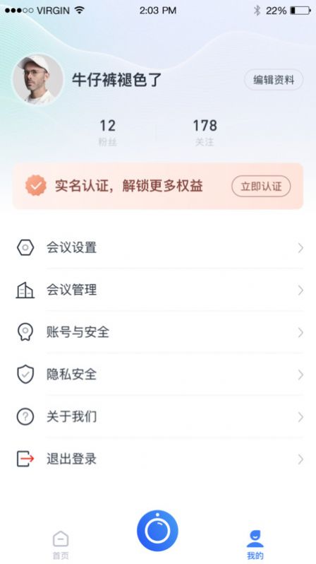 小雯会议官方版免费版图3