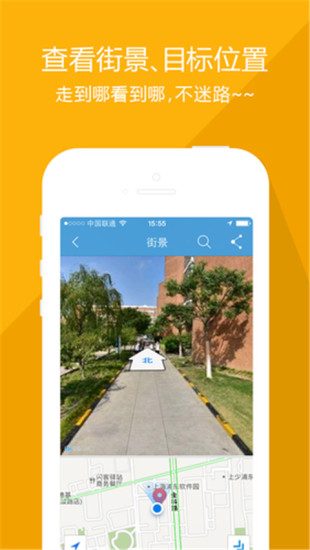 城市吧街景地图最新版截图3