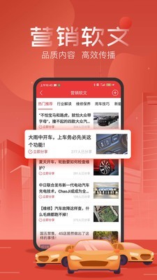 友车帮安卓版图2