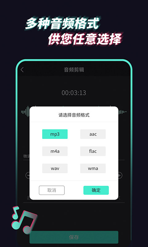 音频提取管家截图1