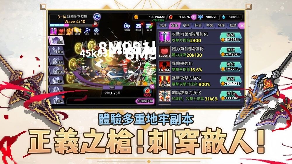 枪术师传说最新版图2