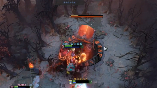 dota2dota2痛苦魔方有什么用 痛苦魔方用法介绍图2