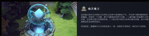 dota2dota2痛苦魔方有什么用 痛苦魔方用法介绍图1