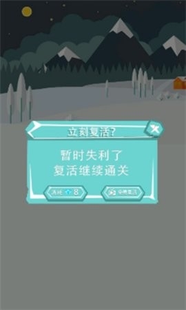 雪球滚动最新版截图2