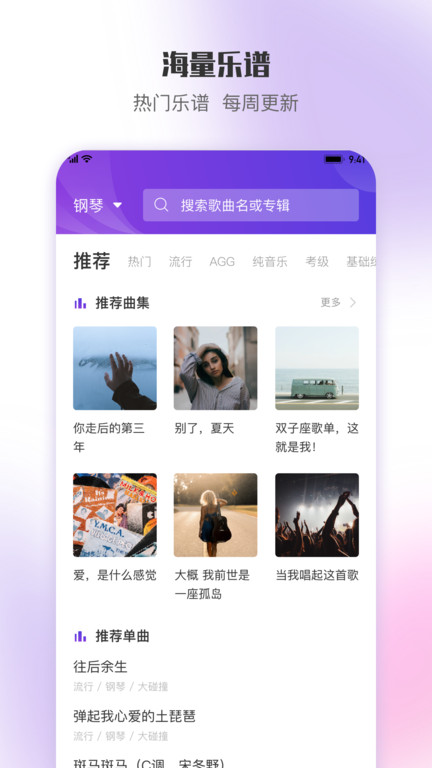 乐此乐谱乐此乐谱最新版截图1