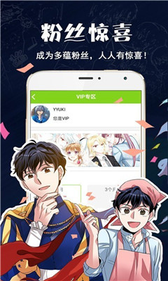 漫画浏览器安卓版截图1