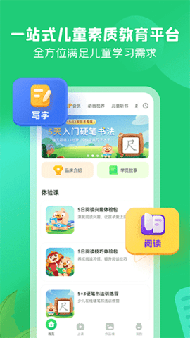 简小知安卓版免费版截图2