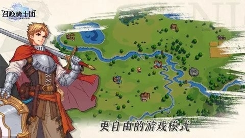 召唤骑士团测试版截图2