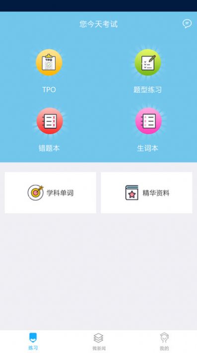 橙子乐学智慧学习系统安卓版截图2