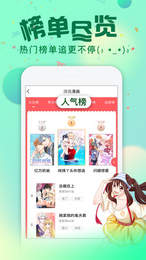 悠次元漫画安卓版截图3