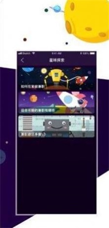 兼职星球官方版免费在线截图3