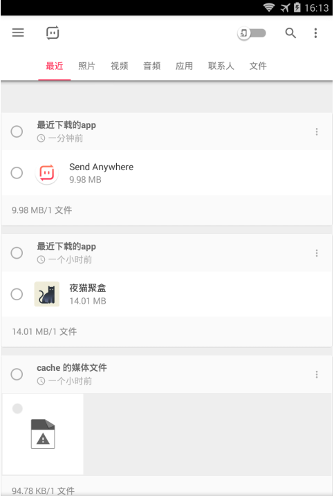 Send Anywhere安卓最新版截图5