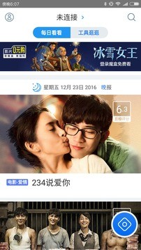 阿里TV助手最新版图3