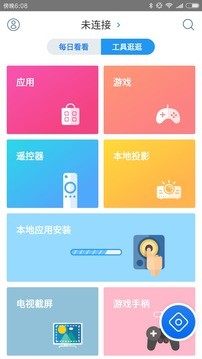 阿里TV助手最新版图2