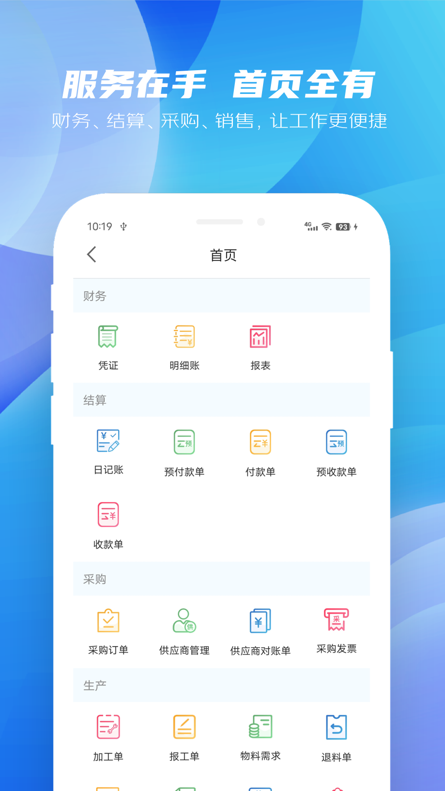 纳杰云财务截图1