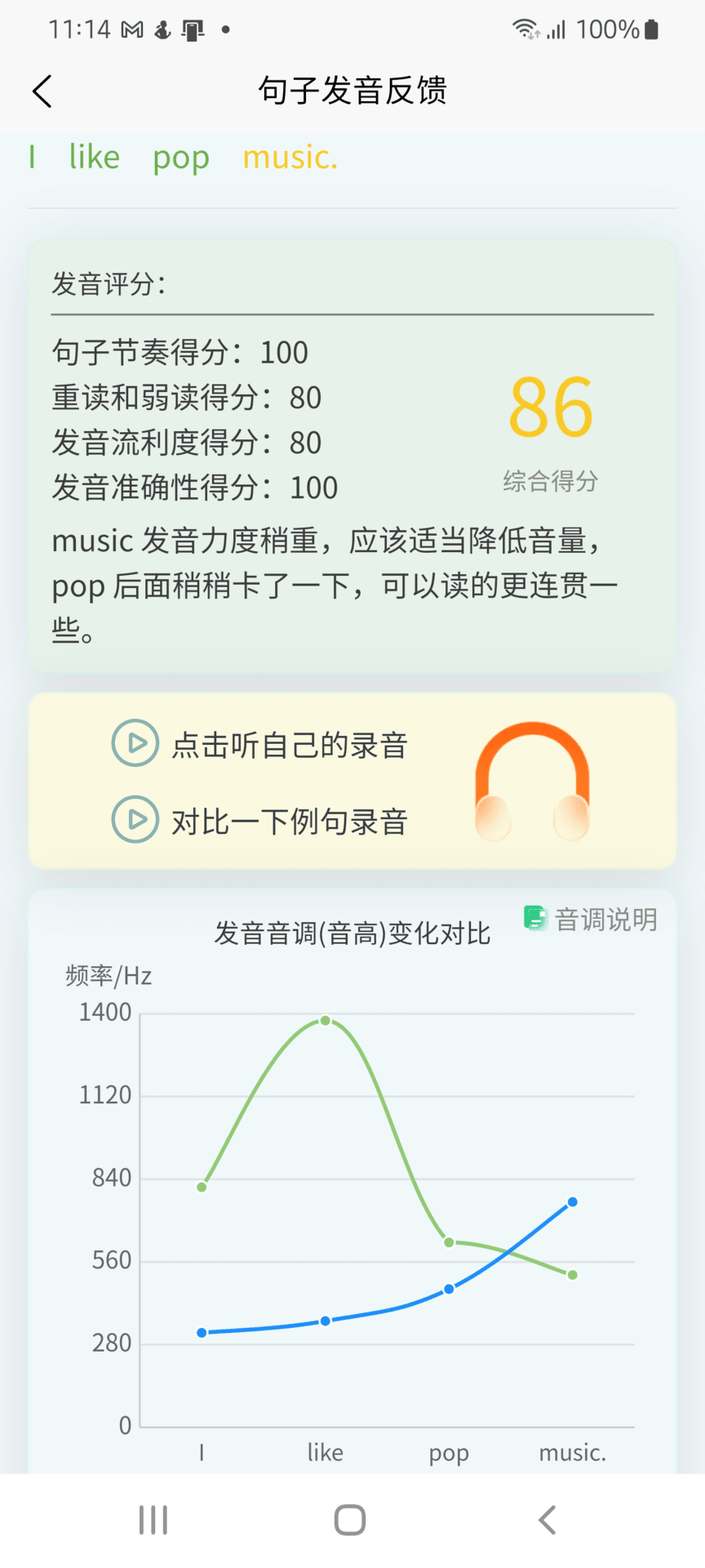 森森客英语官方版最新版截图5