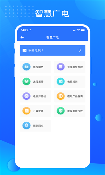 贵政通官方版正版最新版截图3