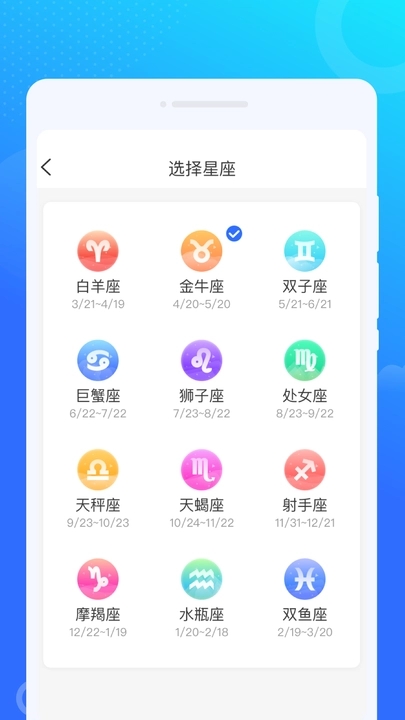 光光风牛WiFi最新版截图3