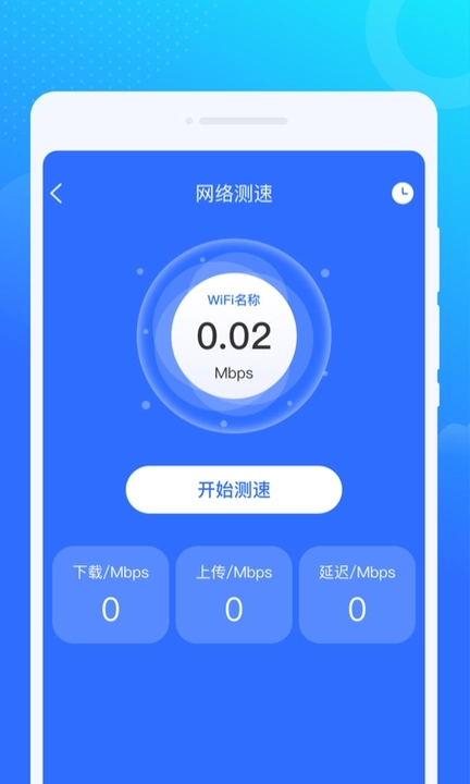 光光风牛WiFi最新版截图1