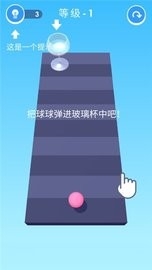 摇摆乒乓球安卓最新版截图2