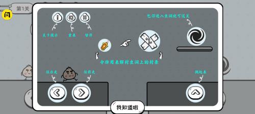 包子大作战最新版截图1