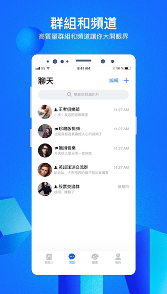 Cloudchat聊天安卓版截图1