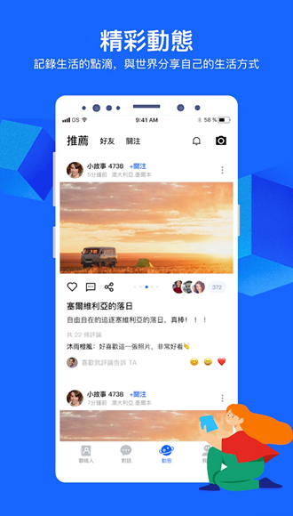 Cloudchat聊天安卓版截图4