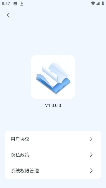 万能试卷宝官方版截图1