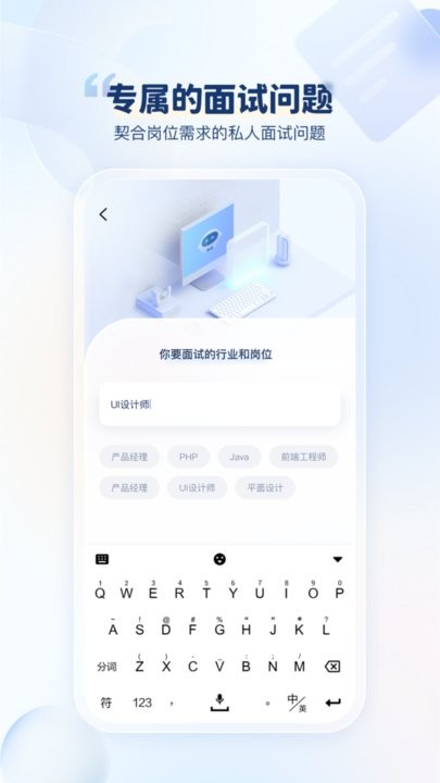 我的ai面试官官方版截图1