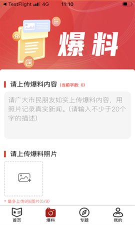 半岛新闻最新版截图1