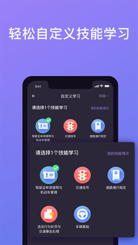 象司机最新版安卓版截图2