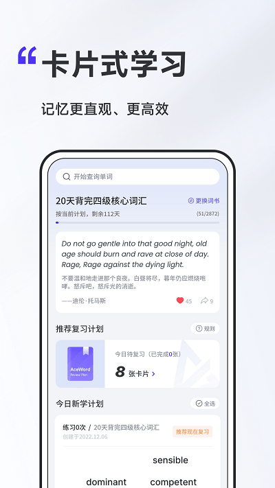 A4纸背单词法免费版截图4