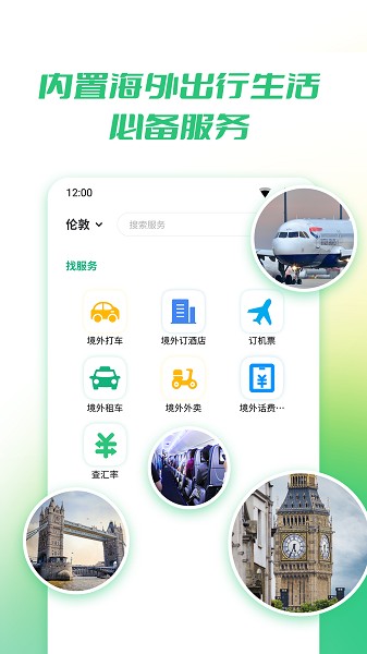 出境易官网版图1