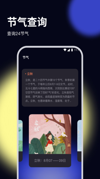 杨桃优化大师安卓版截图1