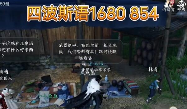 逆水寒手游逆水寒手游东极海方言怎么收集 东极海方言收集攻略图4