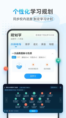 小鹰爱学安卓版截图4