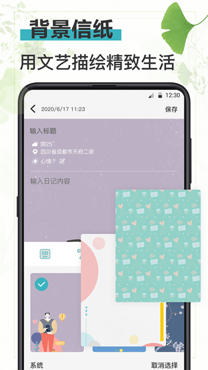 浅语日记手机版图2